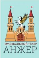 анжер