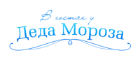 В гости к Деду Морозу в Великий Устюг