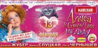 программа на льду для детей