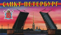 Поздравление с днем рождения Санкт-Петербурга! 